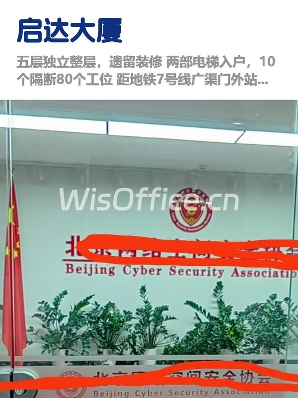 东二环地铁口，租金低至一杯咖啡钱 - 首图