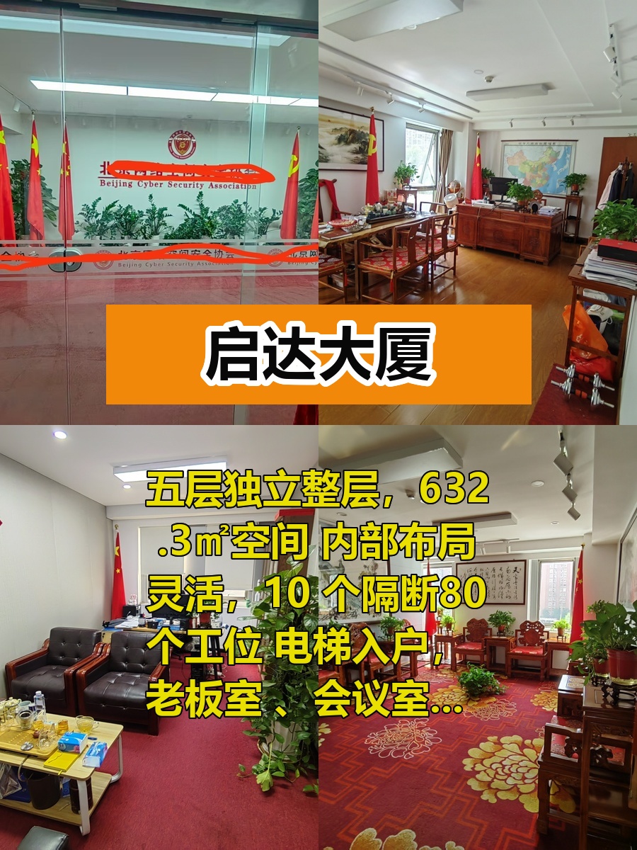 整层办公，企业形象一步到位