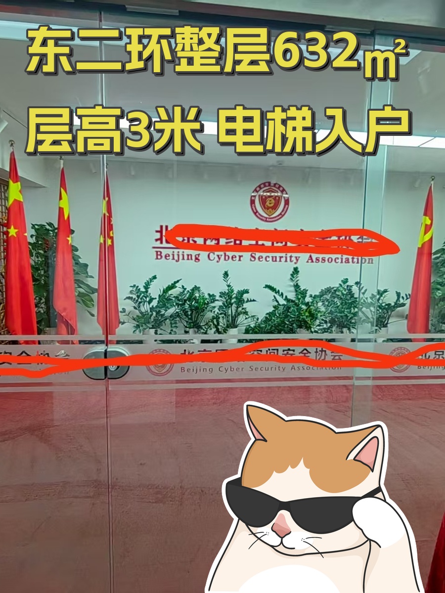 东二环整层632㎡ 层高3米 电梯入户