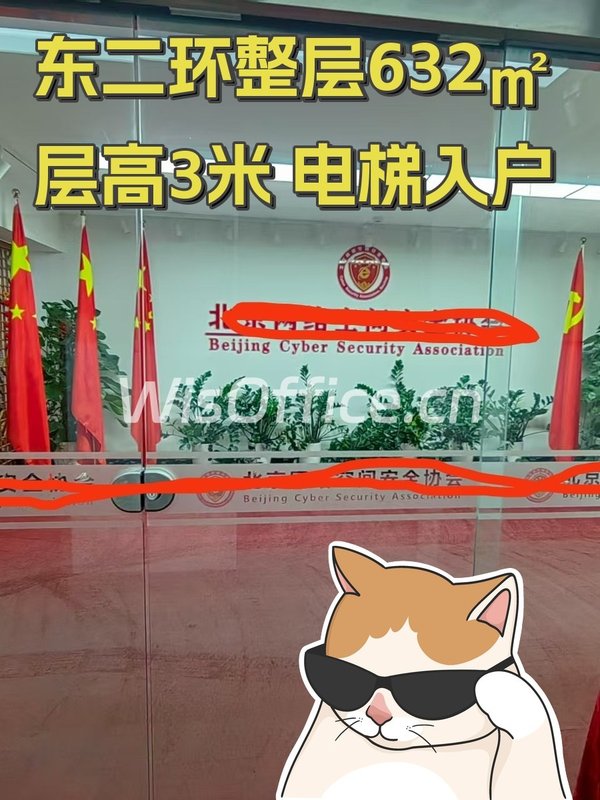 东二环整层632㎡ 层高3米 电梯入户 - 首图