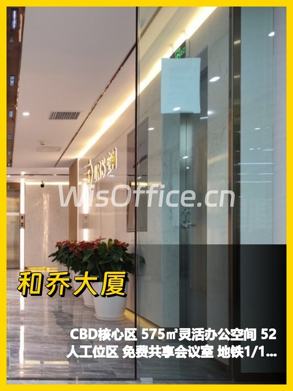 575㎡国贸光华路 正对电梯 精装修 - 首图