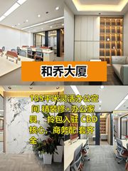 国贸CBD的惊喜办公空间 - 缩略图 1