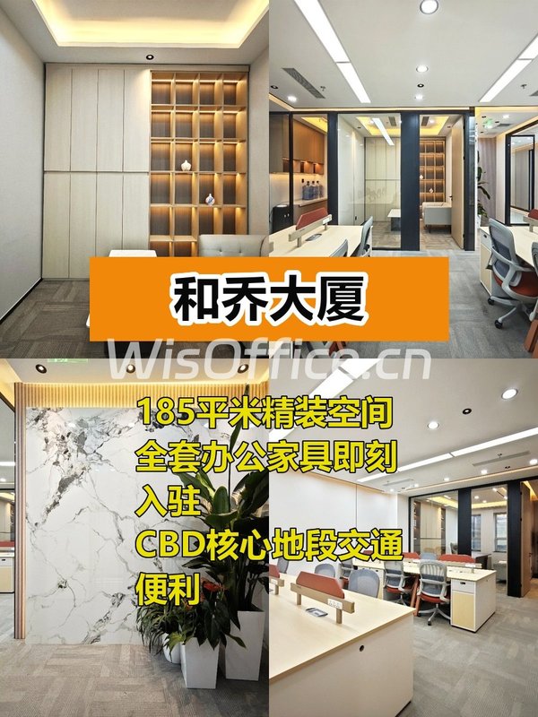 CBD精装办公拎包入住 - 首图