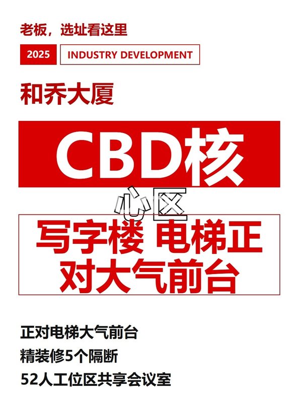 CBD核心区写字楼 电梯正对大气前台 - 首图