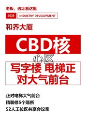CBD核心区写字楼 电梯正对大气前台 - 缩略图 1