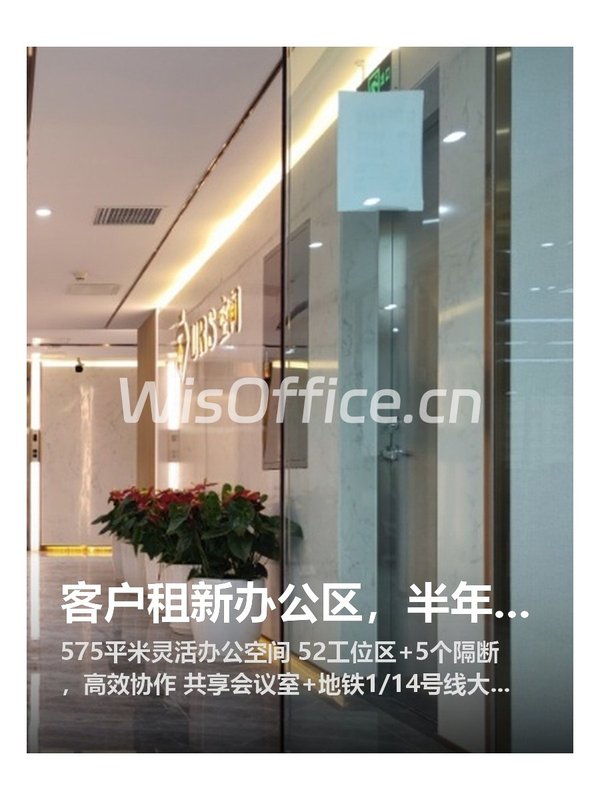 客户租新办公区，半年流失3个骨干 - 首图