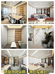 CBD核心区 | 和乔大厦 | 精装办公空间？ - 缩略图 1