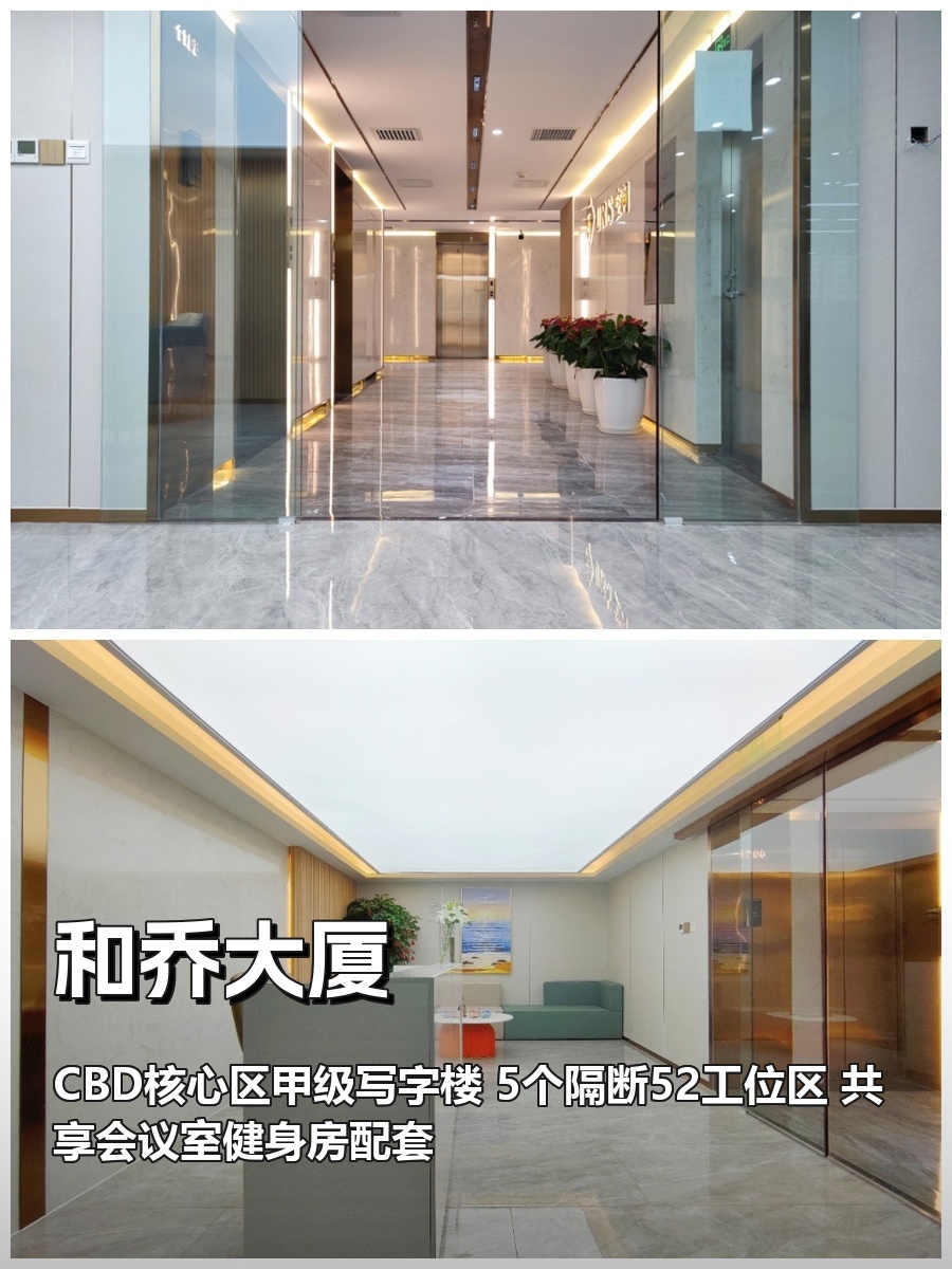 推荐和乔大厦575平精装修正对电梯