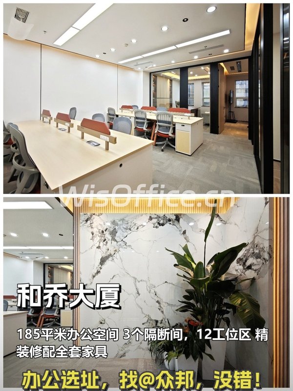 CBD现房 和乔大厦 精装修 185平米 12工位 - 首图