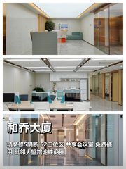 CBD核心 575㎡ 层高3米 正对电梯 - 缩略图 1