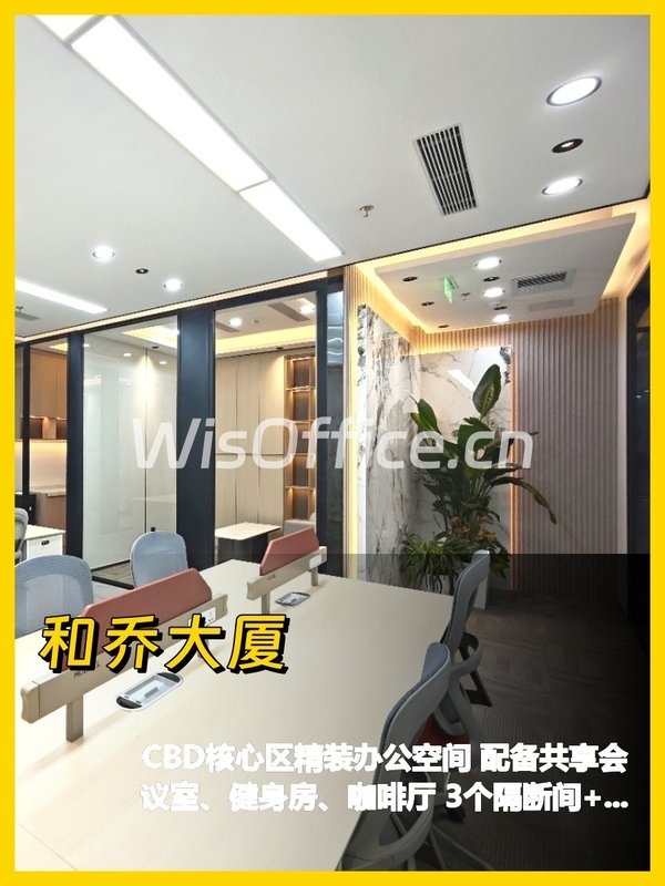 国贸CBD 185㎡ 层高3米 精装修拎包 - 首图