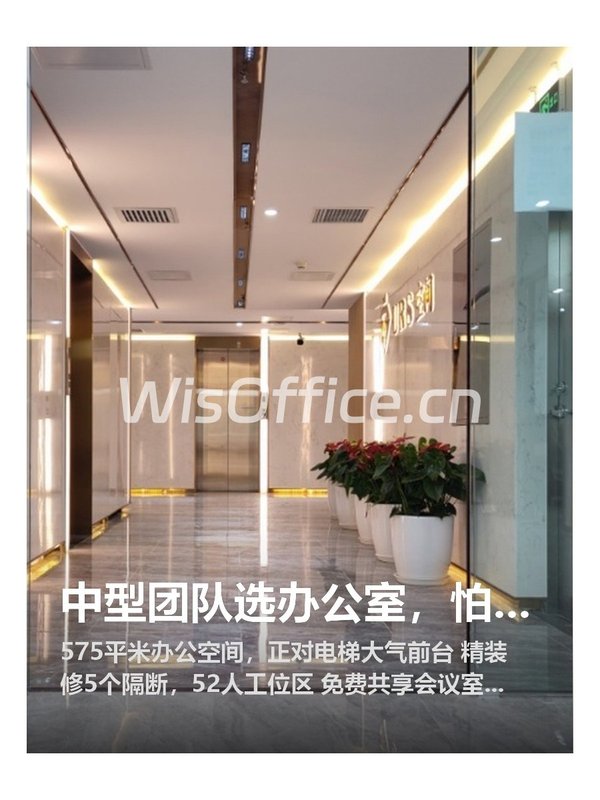 中型团队选办公室，怕扩张没场地怎么办 - 首图