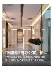 中型团队选办公室，怕扩张没场地怎么办 - 缩略图 1