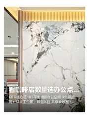 看咖啡店数量选办公点，有讲究 - 缩略图 1