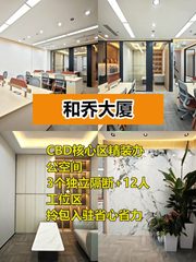 185㎡精装办公 拎包即抢商机 - 缩略图 1