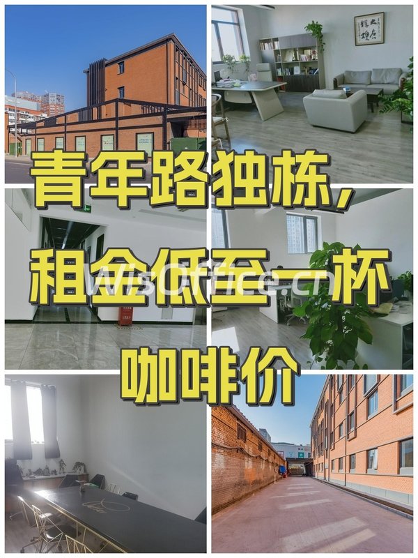 青年路独栋，租金低至一杯咖啡价 - 首图