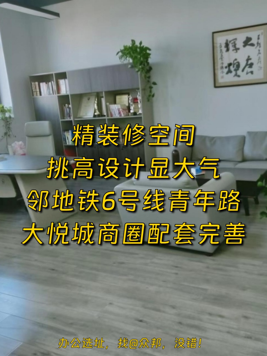 方正格局 170㎡ 3.8米挑高