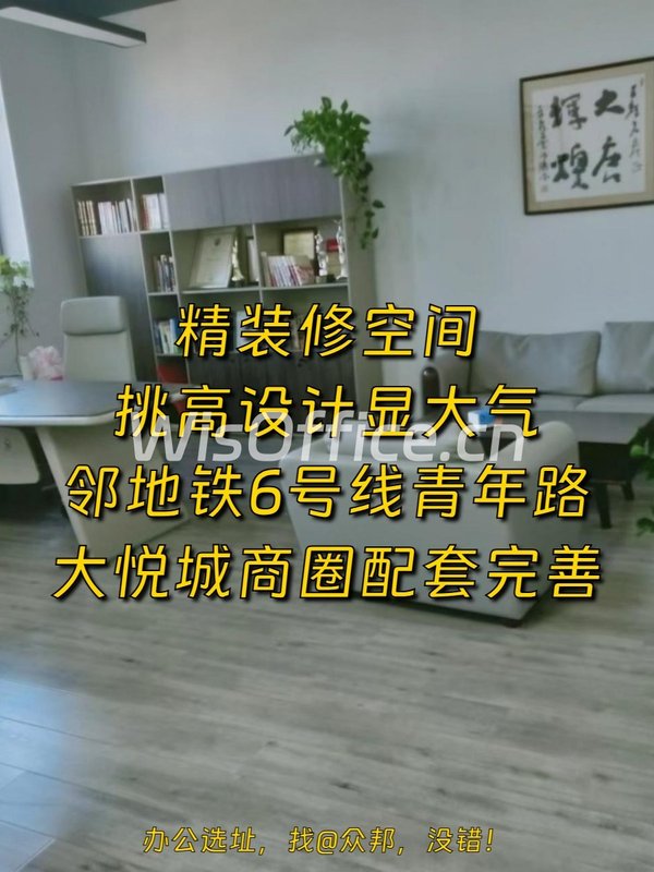 方正格局 170㎡ 3.8米挑高 - 首图