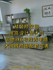 方正格局 170㎡ 3.8米挑高 - 缩略图 1