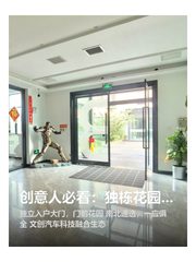 创意人必看：独栋花园办公，静待基业长青 - 缩略图 1