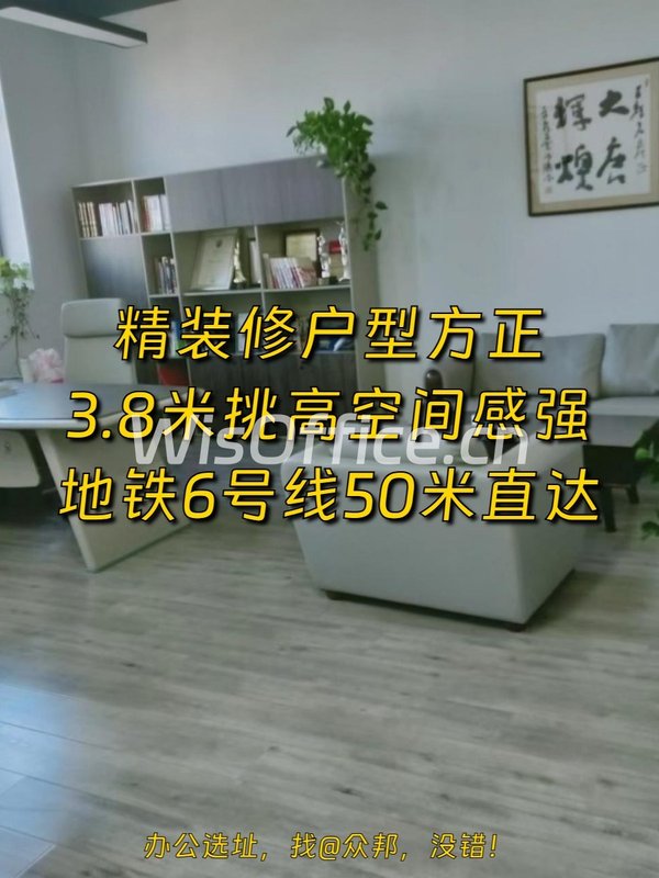 青年路唯一170㎡ 3.8米挑高 稀缺整租 - 首图