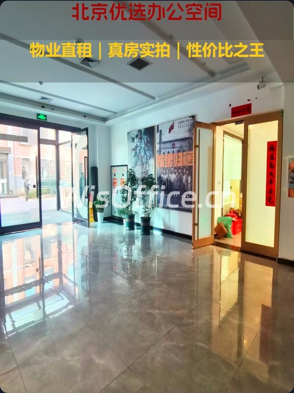 青年路 | 和院文创园 | 办公空间还能这样？ - 首图