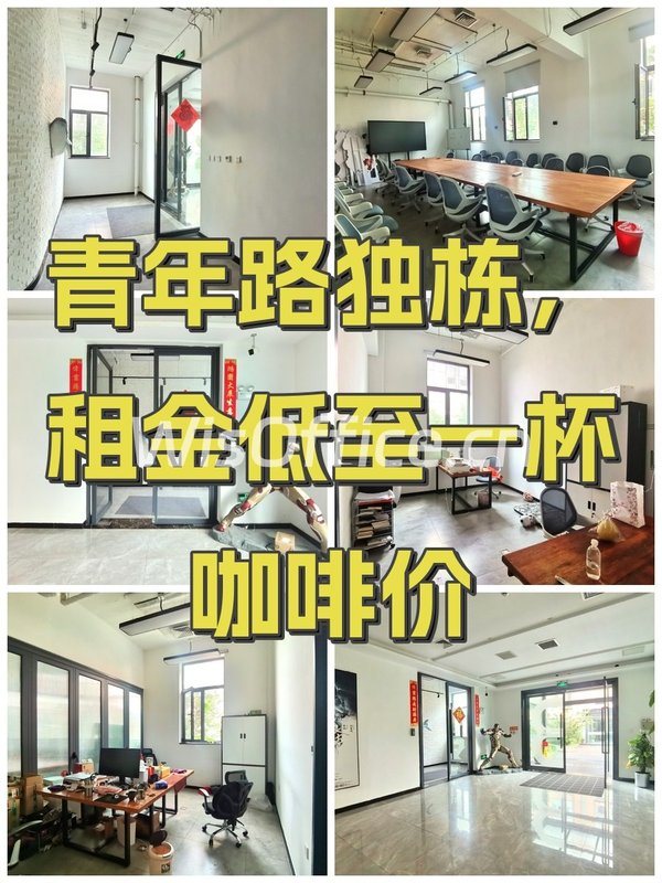 青年路独栋，租金低至一杯咖啡价 - 首图