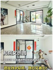青年路 | 和院文创园 | 独栋办公新体验？ - 缩略图 1