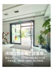 传媒公司必看：这套房俩露台能办100人发布会 - 缩略图 1