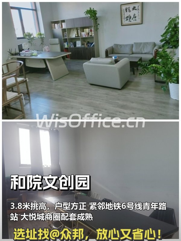 青年路 | 和院文创园 | 挑高4.5米？ - 首图