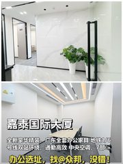 慈云寺桥175㎡ 3.3米层高 地铁便利 - 缩略图 1