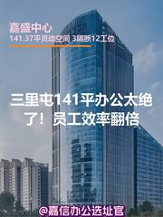 三里屯141平办公太绝了！员工效率翻倍 - 缩略图 1