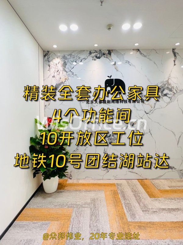 东三环现房嘉盛中心216平 精装修 双地铁 - 首图