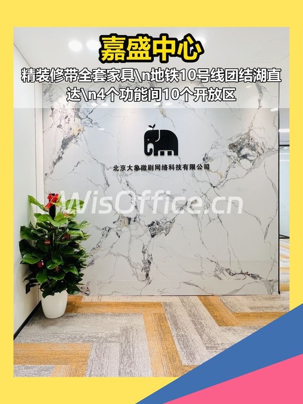 嘉盛中心216平落地窗办公 - 首图