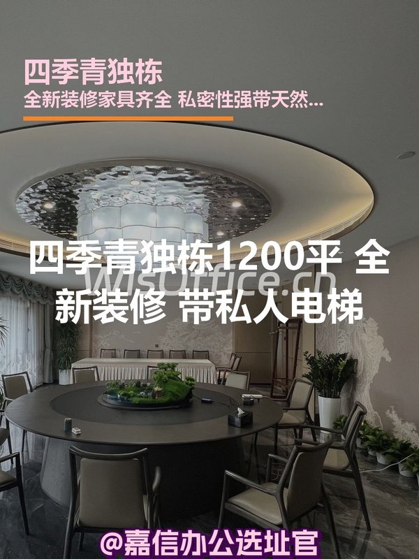 四季青独栋1200平 全新装修 带私人电梯 - 首图