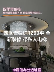 四季青独栋1200平 全新装修 带私人电梯 - 缩略图 1