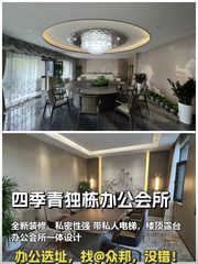 四季青独栋 | 私密办公新选择？ - 缩略图 1