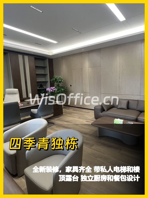 四季青独栋，我好喜欢楼顶视野 - 首图