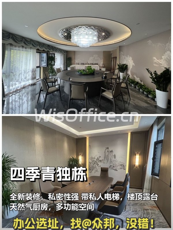 四季青独栋 | 私密办公新体验？ - 首图