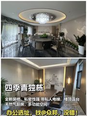 四季青独栋 | 私密办公新体验？ - 缩略图 1