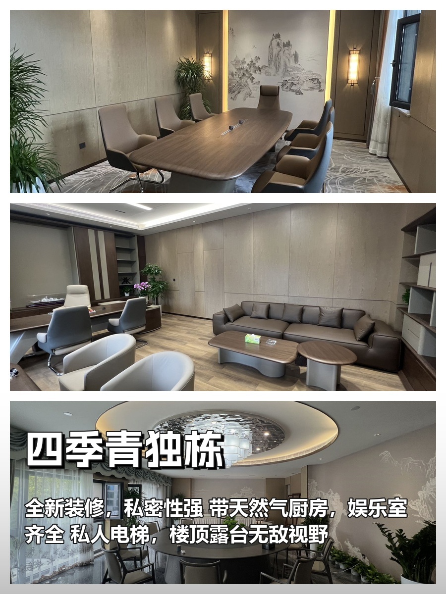 四季青独栋，基业长青之选