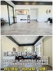 四惠东440㎡ 4层带露台 本月签约 - 缩略图 1