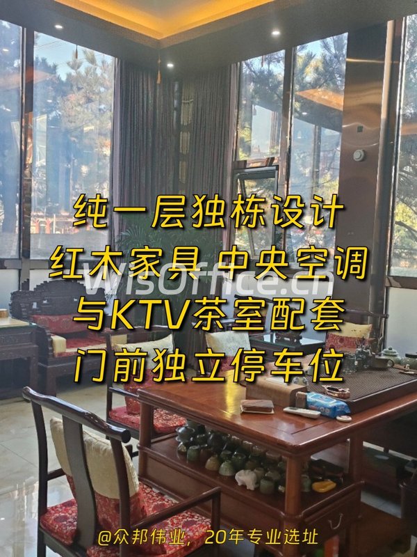 四惠东独栋会所600平 纯一层 红木家具 - 首图