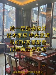 四惠东独栋会所600平 纯一层 红木家具 - 缩略图 1