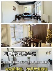 独栋会所太绝了 - 缩略图 1