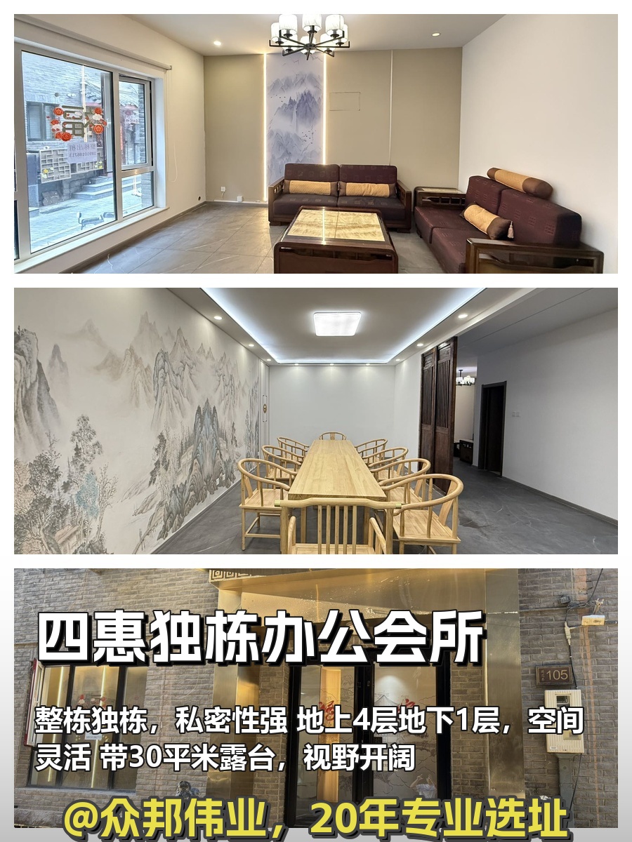 独栋办公带露台，企业稳扎稳打