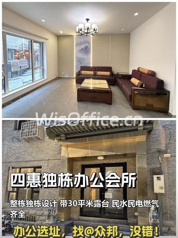 东四环项目 500㎡ 地上4层 - 首图