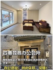 东四环项目 500㎡ 地上4层 - 缩略图 1