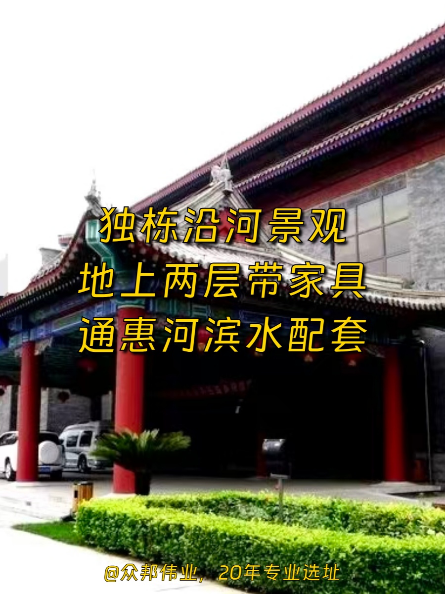四惠地铁独栋 1070㎡ 南北通透