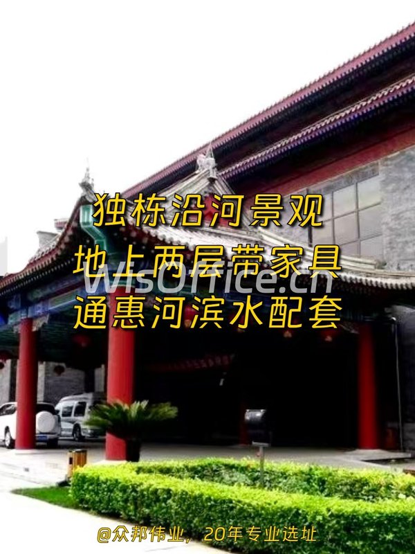 四惠地铁独栋 1070㎡ 南北通透 - 首图